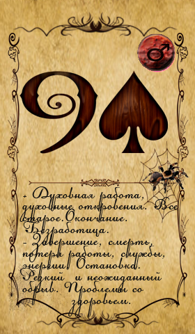 9пик