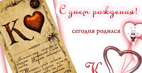 Король червей
