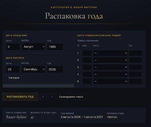 ⚠️ Скандал в Подмосковье: разбор годовой Матрицы рэпера Джигана