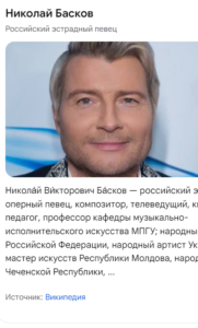 Николай Басков — 15 октября 1976 г.🔮 Прогноз на опережение