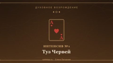 Туз Червей — гипсовый артефакт ручной работы