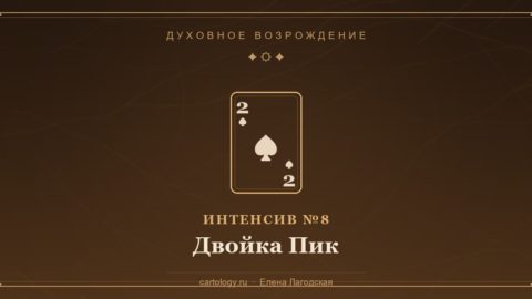Двойка Пик — гипсовый артефакт ручной работы