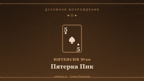 Пятерка Пик — гипсовый артефакт ручной работы