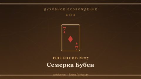 Семерка Бубен — гипсовый артефакт ручной работы