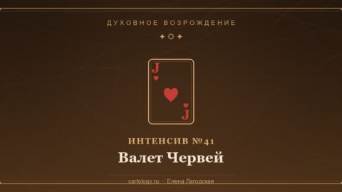 Валет Червей — гипсовый артефакт ручной работы