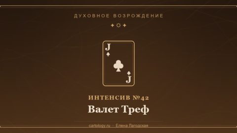 Валет Треф — гипсовый артефакт ручной работы