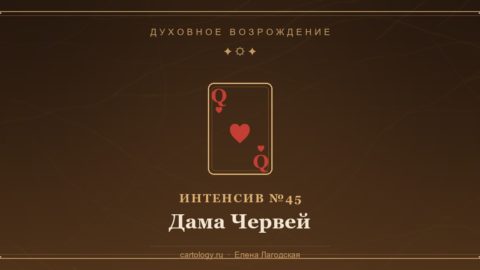 Дама Червей — гипсовый артефакт ручной работы