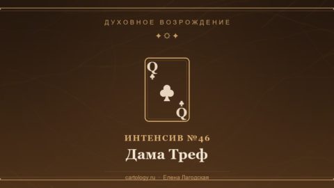 Дама Треф — гипсовый артефакт ручной работы
