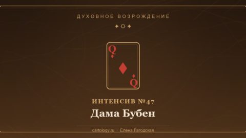 Дама Бубен — гипсовый артефакт ручной работы