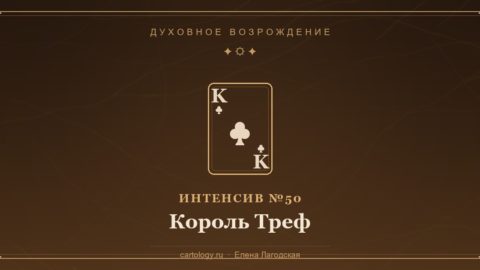 Король Треф — гипсовый артефакт ручной работы