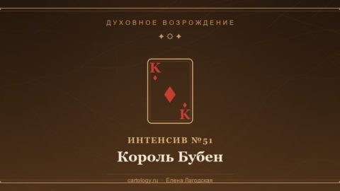 Король Бубен — гипсовый артефакт ручной работы