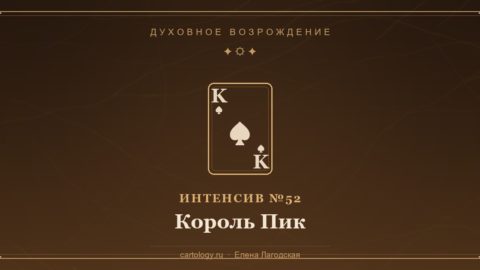 Король Пик — гипсовый артефакт ручной работы