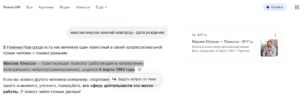 АНОНС-РАЗБОР: Есть ли указания в программе жизни? За кулисами одного громкого дела